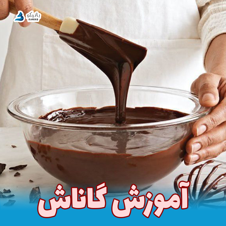 آموزش گاناش چیست