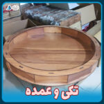 فروش سینی فینگر فود برای تهران و سراسر ایران بصورت تکی و عمده از لوازم قنادی بانیکو