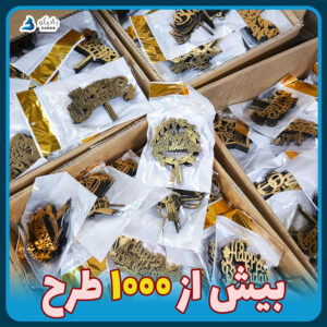 تولیدی تاپر کیک بانیکو