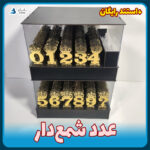 استند تاپر عدد شمع دار بانیکو