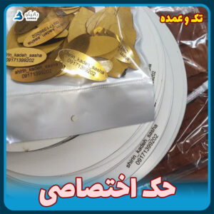 حک اختصاصی روی پلاک طلایی