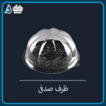 ظرف کاپ کیک صدفی تک‌نفره درب شفاف | بسته ۱۰ عددی و کارتن ۳۰۰ عددی